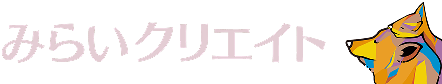 みらいクリエイト｜療育・児童発達支援・放課後等デイサービス